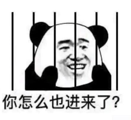 我看刑什么意思?出自哪,怎么回復(fù)(表情包)