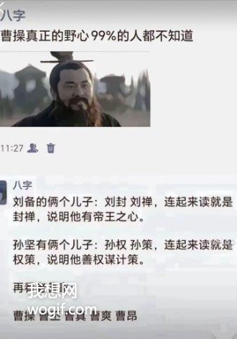 曹操的五個兒子，連讀有點意思（圖）