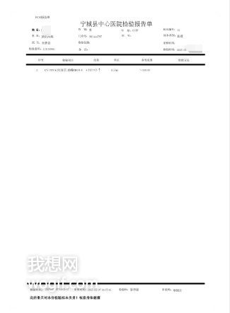 PCR丙肝CV-RNA報告單怎么看?