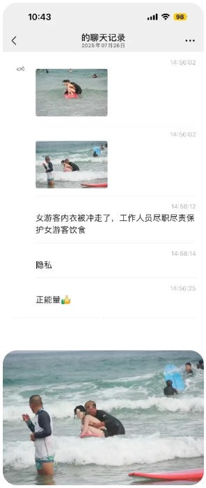 女游客的內(nèi)衣沖走了,救生員的做法,老實(shí)人一輩子也想不出...
