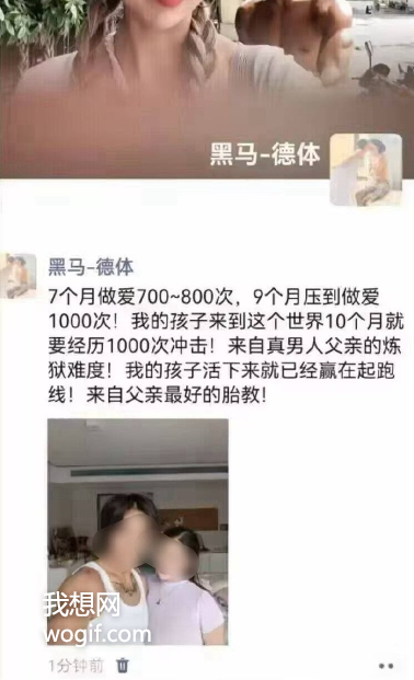 7個月make love做的事800次,一天3次+的胎教?